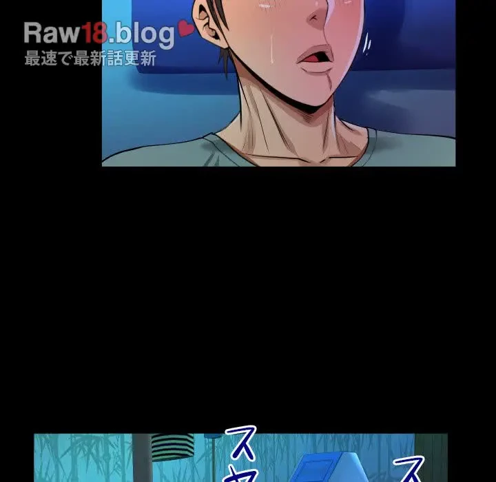 ネバーストップち〇騒動!? 第2話 - 73