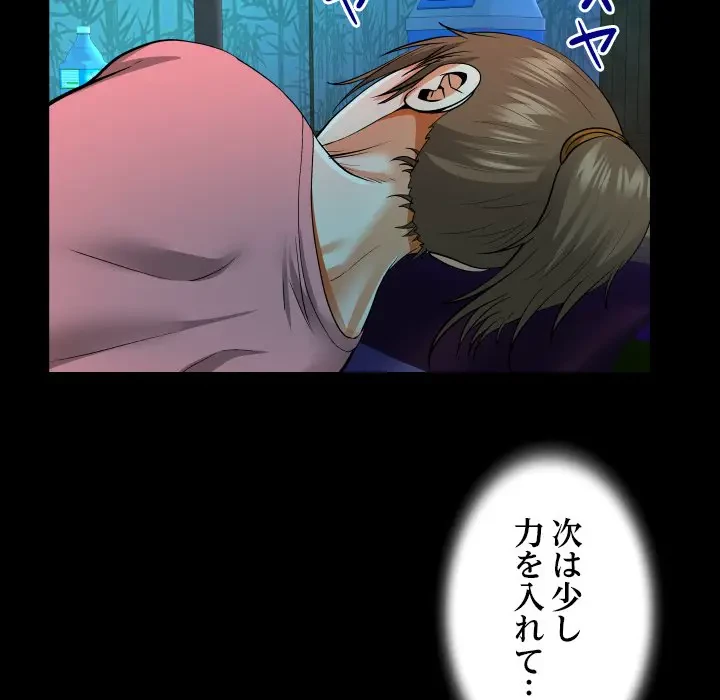 ネバーストップち〇騒動!? 第2話 - 74