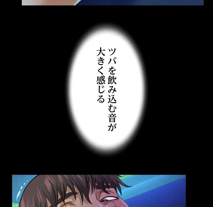 ネバーストップち〇騒動!? 第2話 - 76