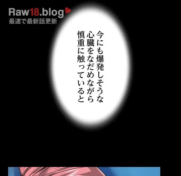 ネバーストップち〇騒動!? 第2話 - 86