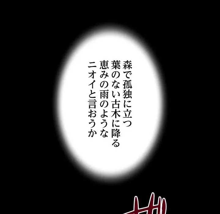 ネバーストップち〇騒動!? 第2話 - 95