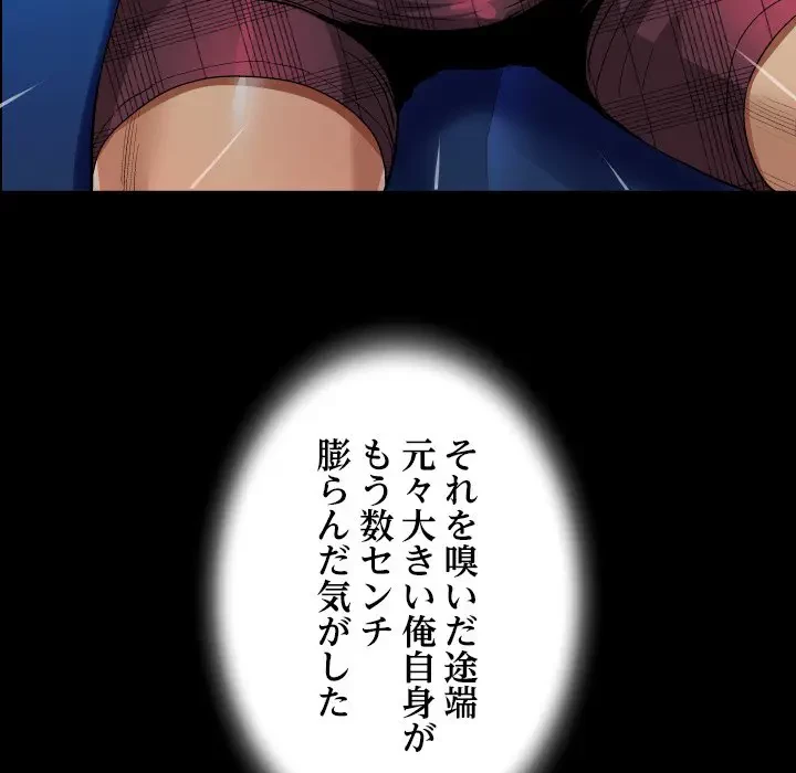 ネバーストップち〇騒動!? 第2話 - 109