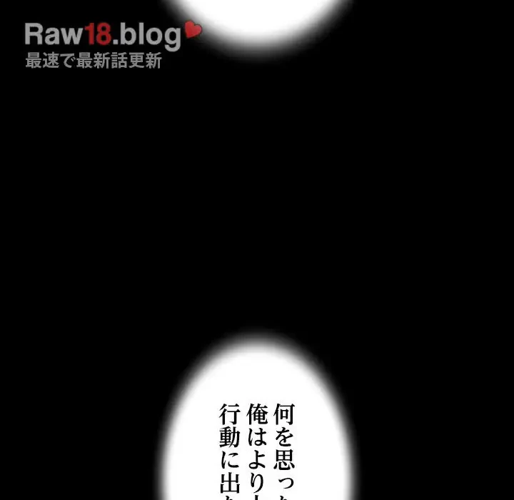 ネバーストップち〇騒動!? 第2話 - 110