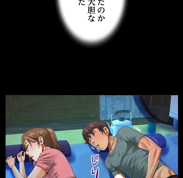 ネバーストップち〇騒動!? 第2話 - 111