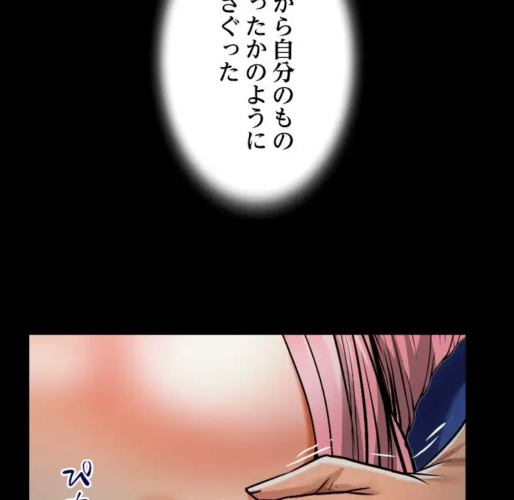 ネバーストップち〇騒動!? 第2話 - 119