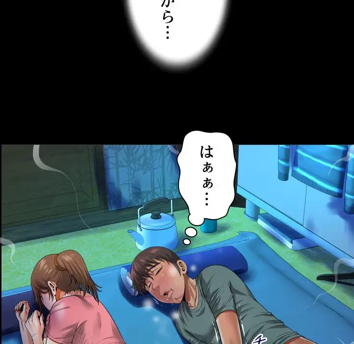 ネバーストップち〇騒動!? 第2話 - 121