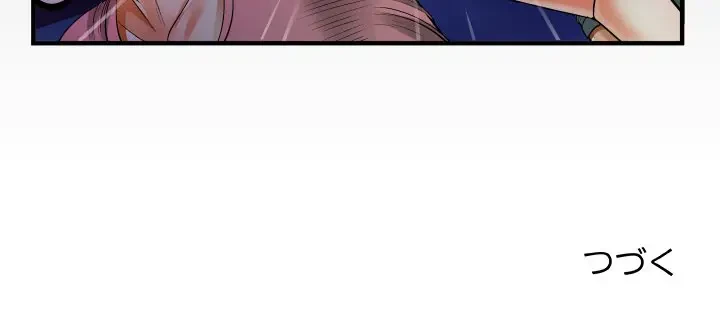 ネバーストップち〇騒動!? 第2話 - 126