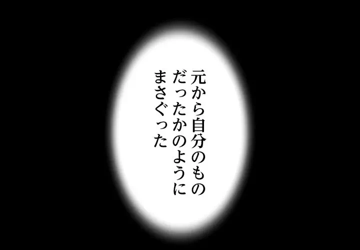 ネバーストップち〇騒動!? 第3話 - 1