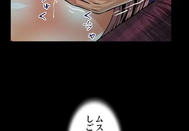 ネバーストップち〇騒動!? 第3話 - 3