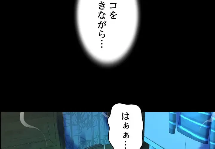 ネバーストップち〇騒動!? 第3話 - 4