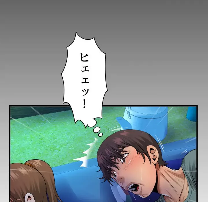 ネバーストップち〇騒動!? 第3話 - 8