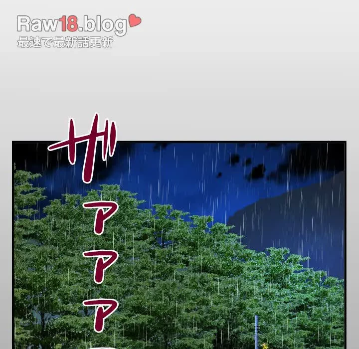 ネバーストップち〇騒動!? 第3話 - 13