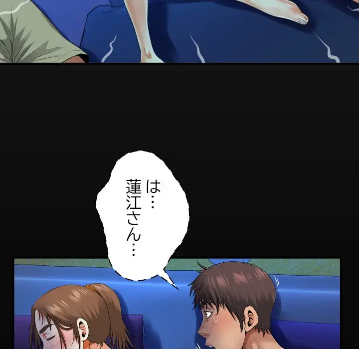 ネバーストップち〇騒動!? 第3話 - 17