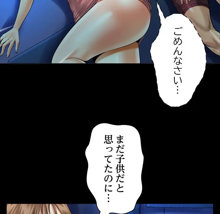 ネバーストップち〇騒動!? 第3話 - 21