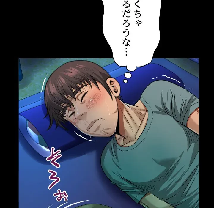 ネバーストップち〇騒動!? 第3話 - 23