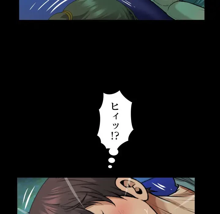 ネバーストップち〇騒動!? 第3話 - 24