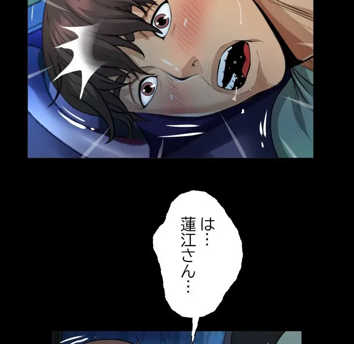 ネバーストップち〇騒動!? 第3話 - 25