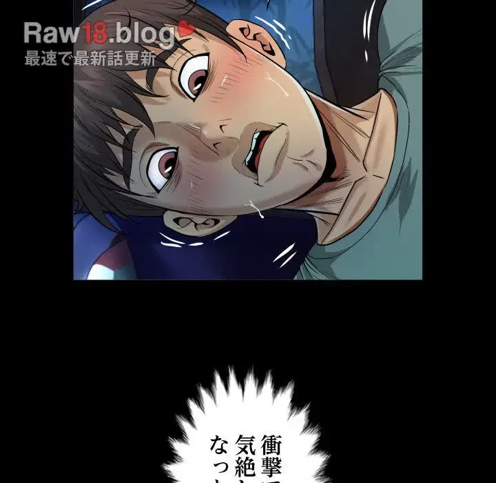 ネバーストップち〇騒動!? 第3話 - 26