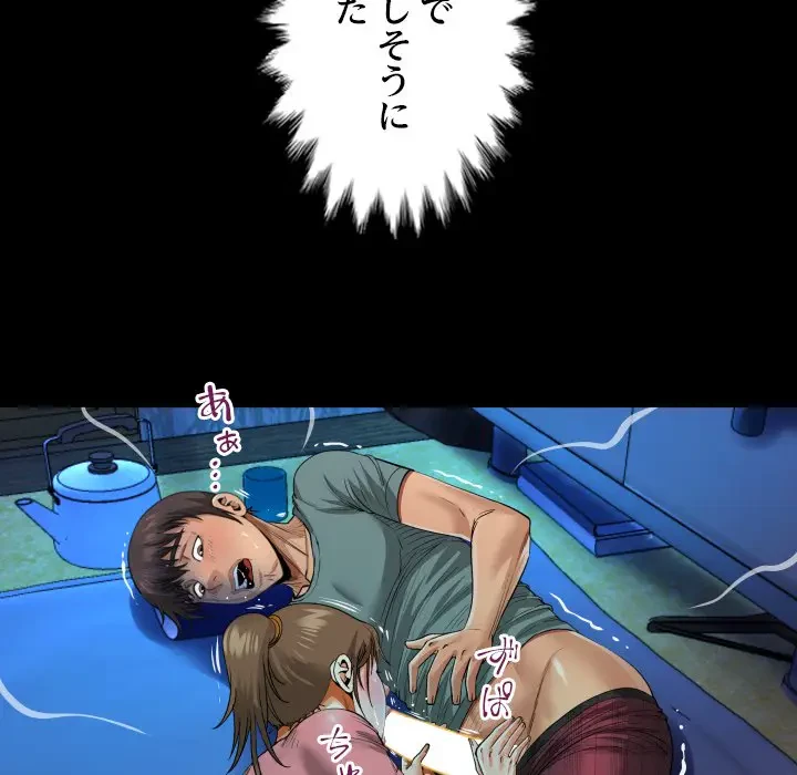 ネバーストップち〇騒動!? 第3話 - 27