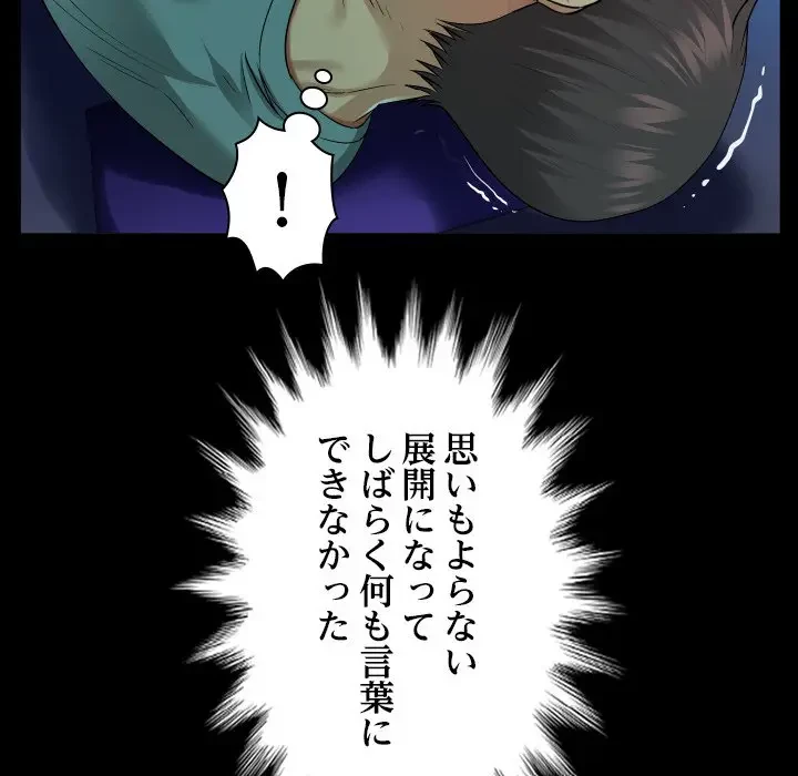 ネバーストップち〇騒動!? 第3話 - 31