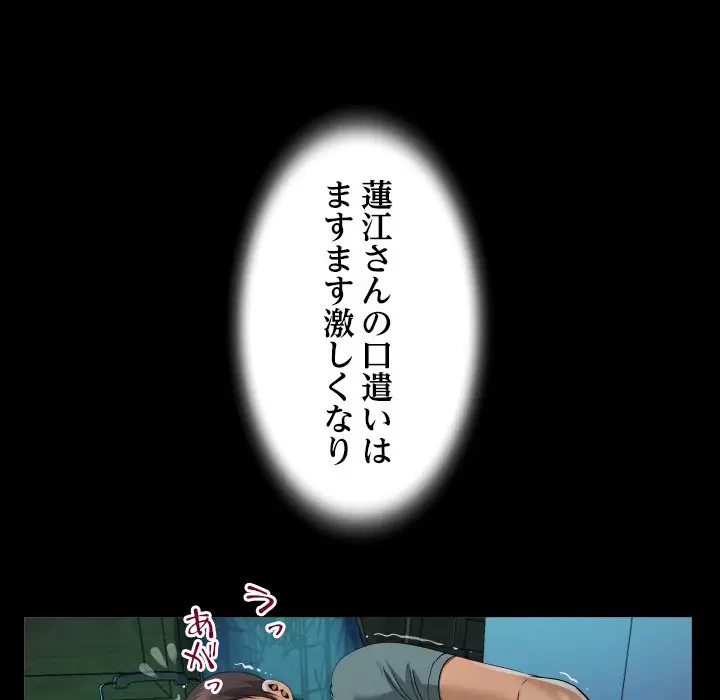 ネバーストップち〇騒動!? 第3話 - 38