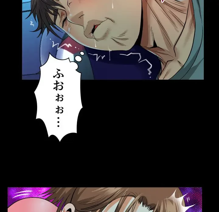 ネバーストップち〇騒動!? 第3話 - 41