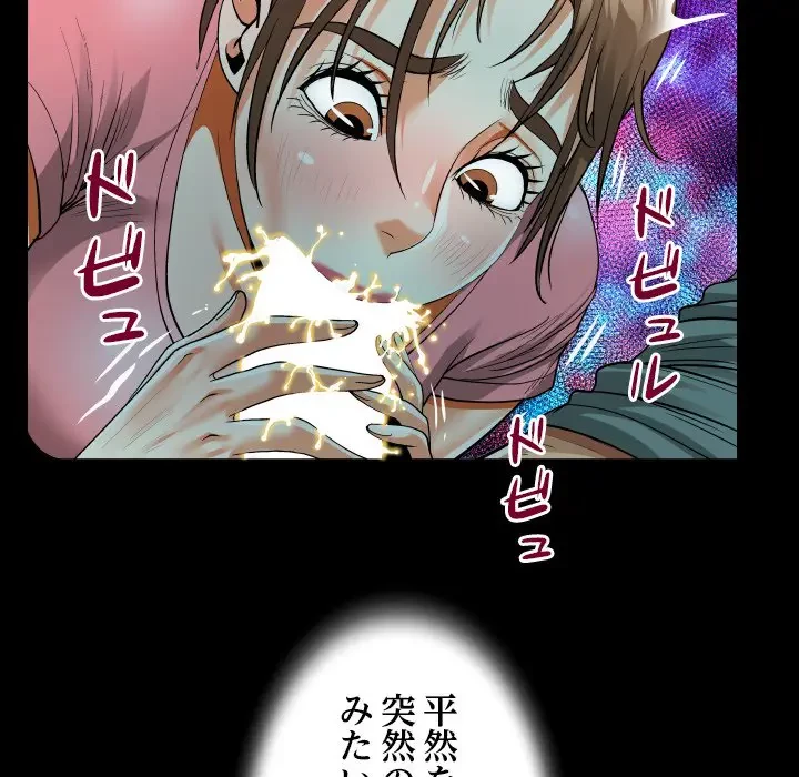 ネバーストップち〇騒動!? 第3話 - 42