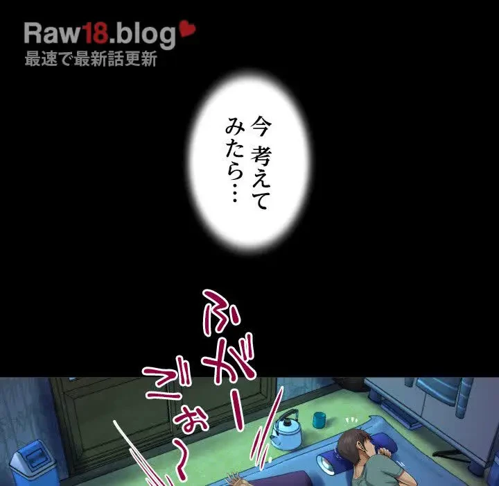 ネバーストップち〇騒動!? 第3話 - 45