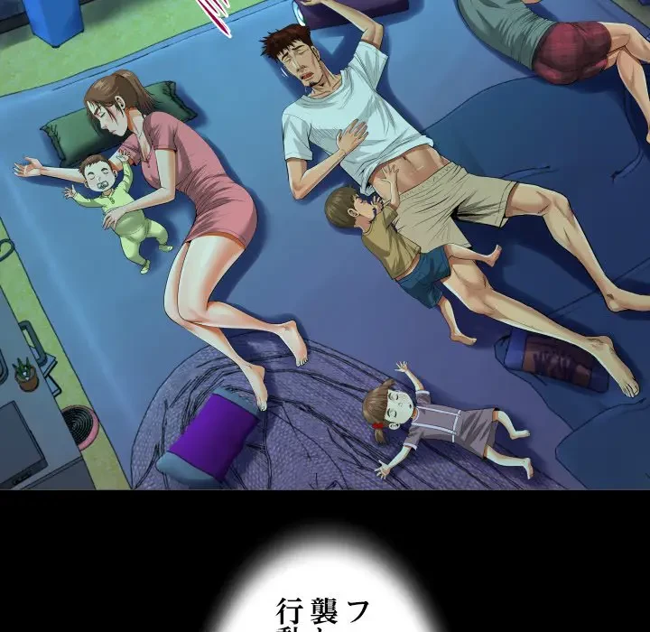 ネバーストップち〇騒動!? 第3話 - 46