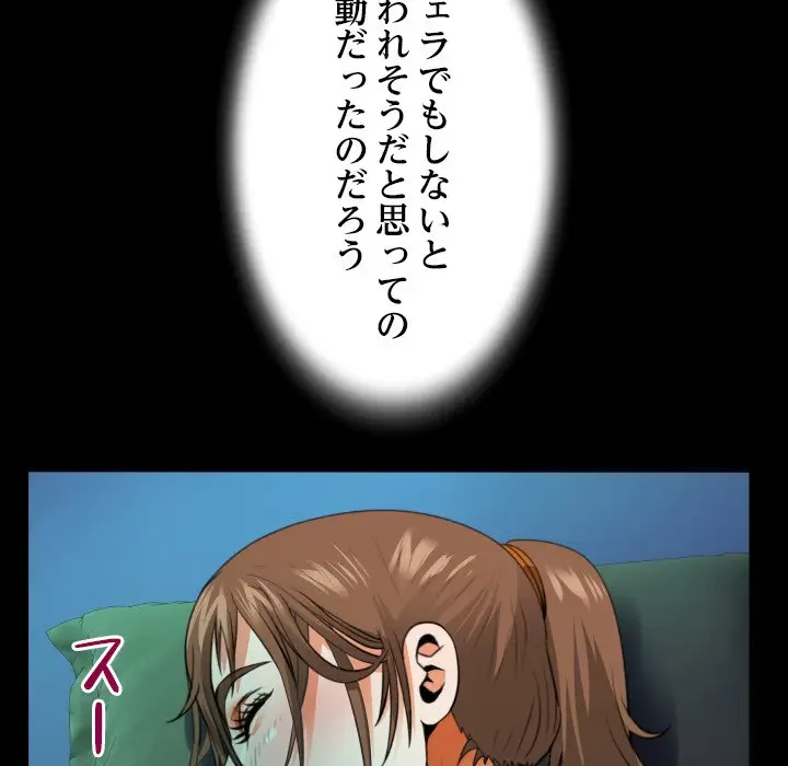 ネバーストップち〇騒動!? 第3話 - 47