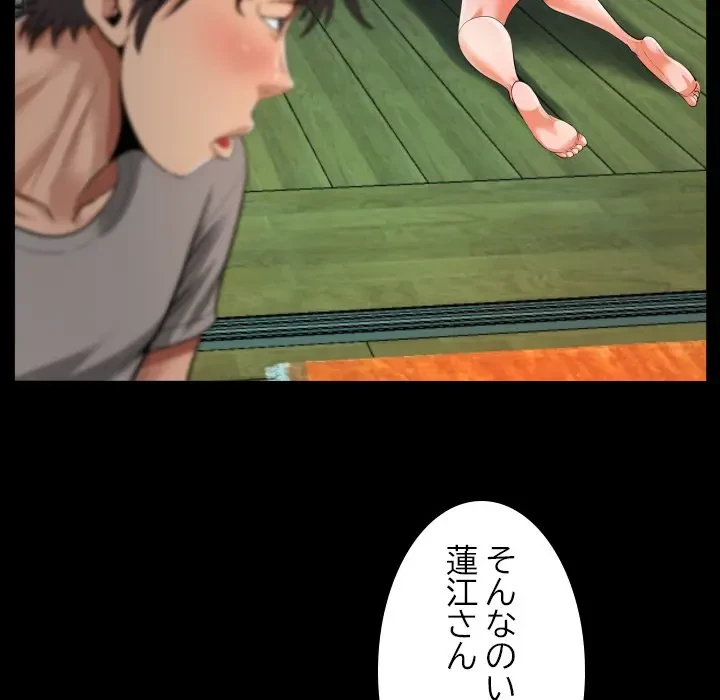 ネバーストップち〇騒動!? 第3話 - 54