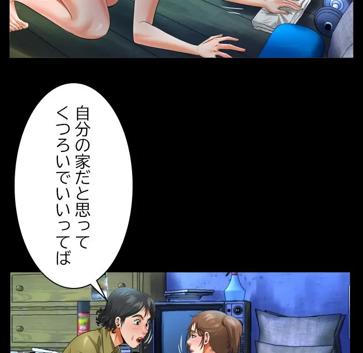 ネバーストップち〇騒動!? 第3話 - 56