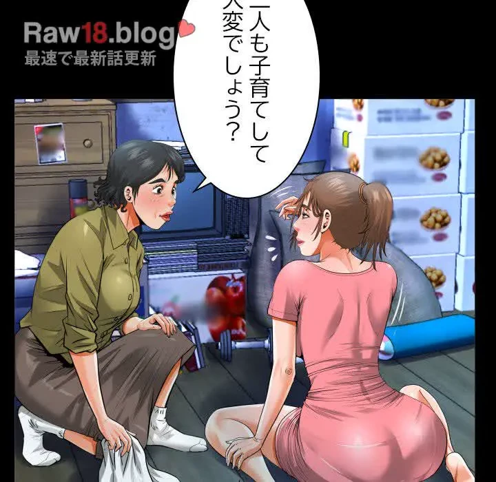 ネバーストップち〇騒動!? 第3話 - 58