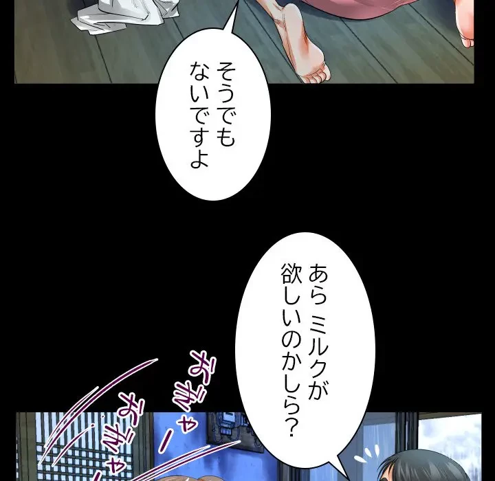 ネバーストップち〇騒動!? 第3話 - 59