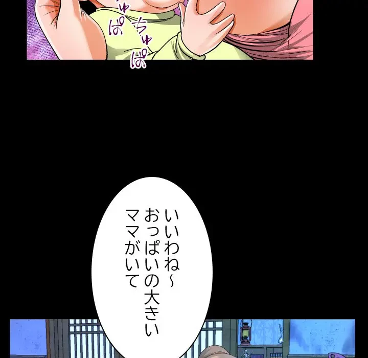 ネバーストップち〇騒動!? 第3話 - 63