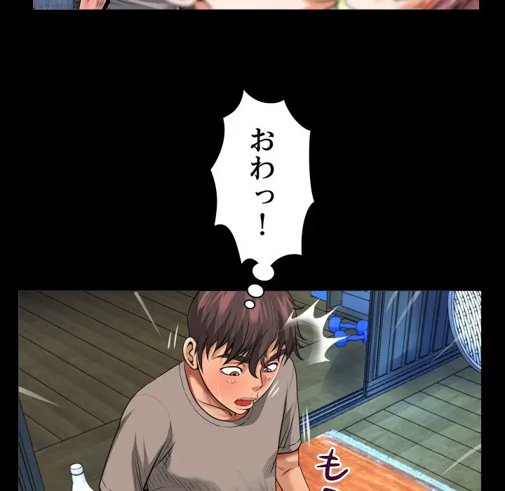 ネバーストップち〇騒動!? 第3話 - 66