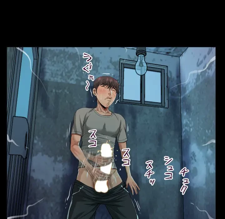 ネバーストップち〇騒動!? 第3話 - 75