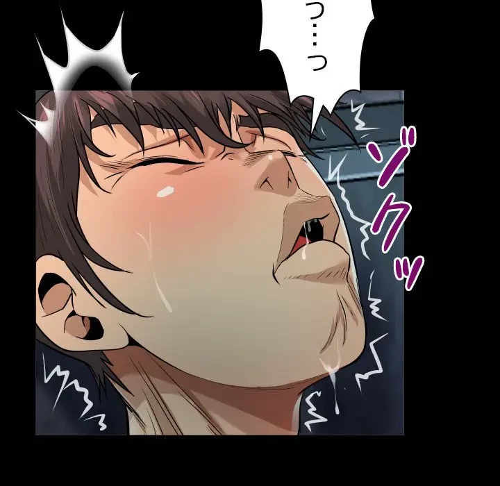 ネバーストップち〇騒動!? 第3話 - 80