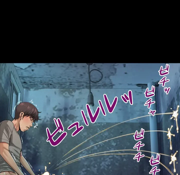 ネバーストップち〇騒動!? 第3話 - 81