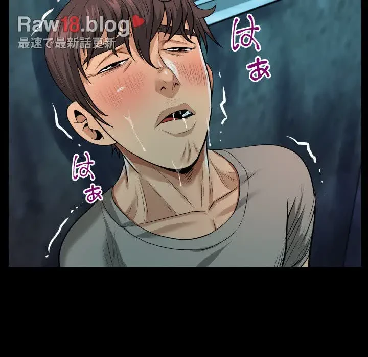 ネバーストップち〇騒動!? 第3話 - 83