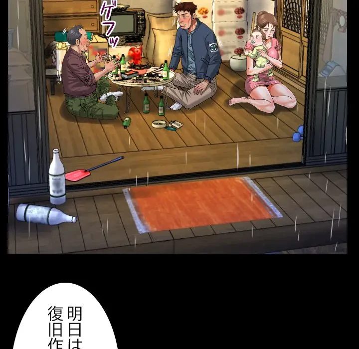 ネバーストップち〇騒動!? 第3話 - 88