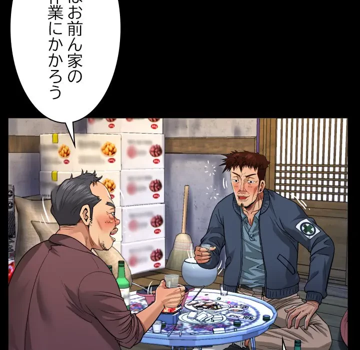 ネバーストップち〇騒動!? 第3話 - 89