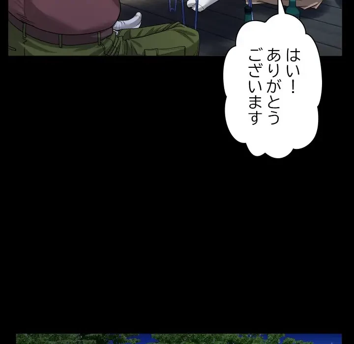 ネバーストップち〇騒動!? 第3話 - 90