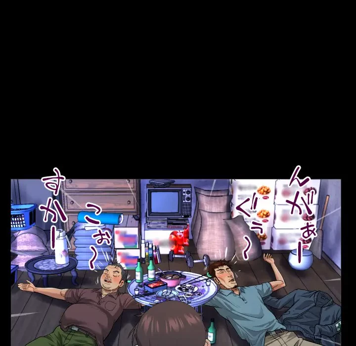 ネバーストップち〇騒動!? 第3話 - 94