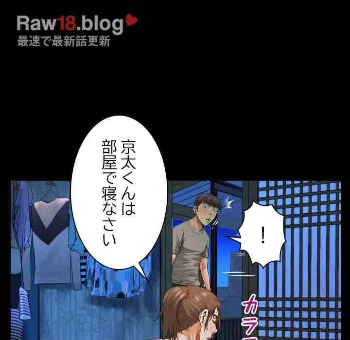 ネバーストップち〇騒動!? 第3話 - 96