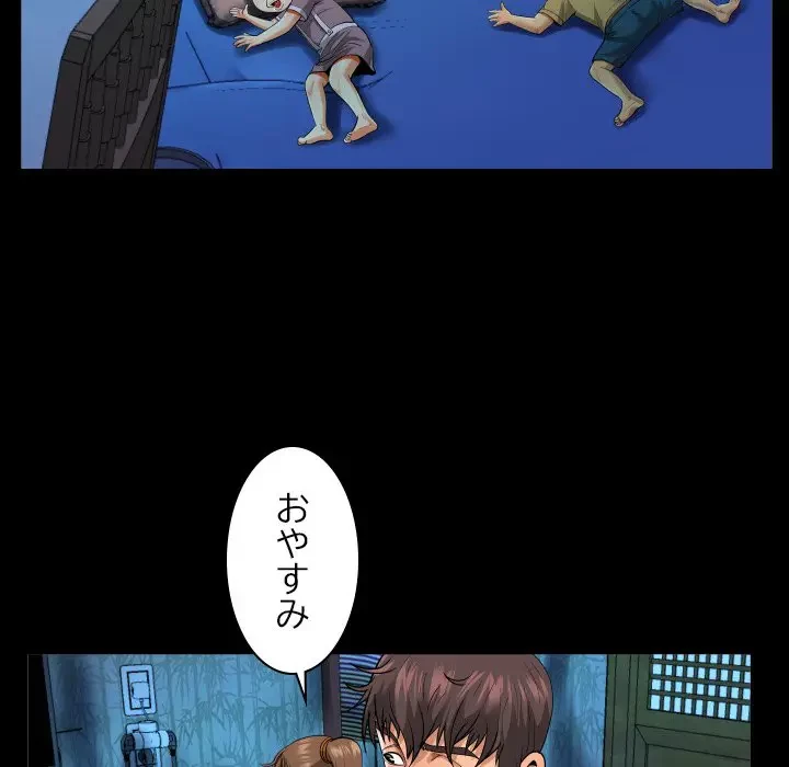 ネバーストップち〇騒動!? 第3話 - 99