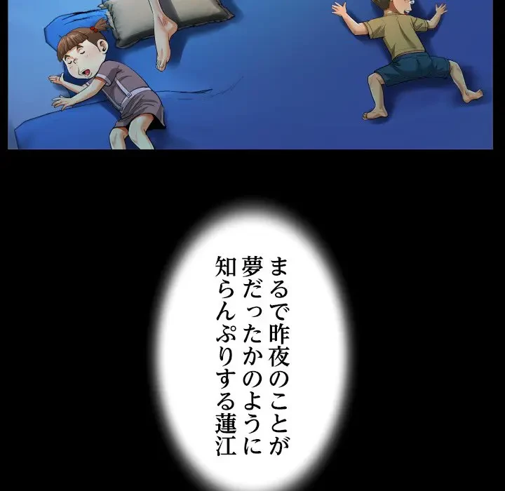 ネバーストップち〇騒動!? 第3話 - 102