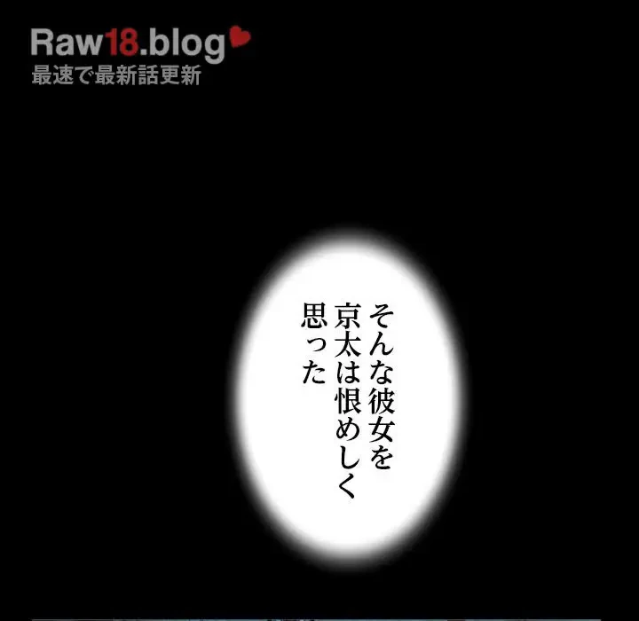 ネバーストップち〇騒動!? 第3話 - 104