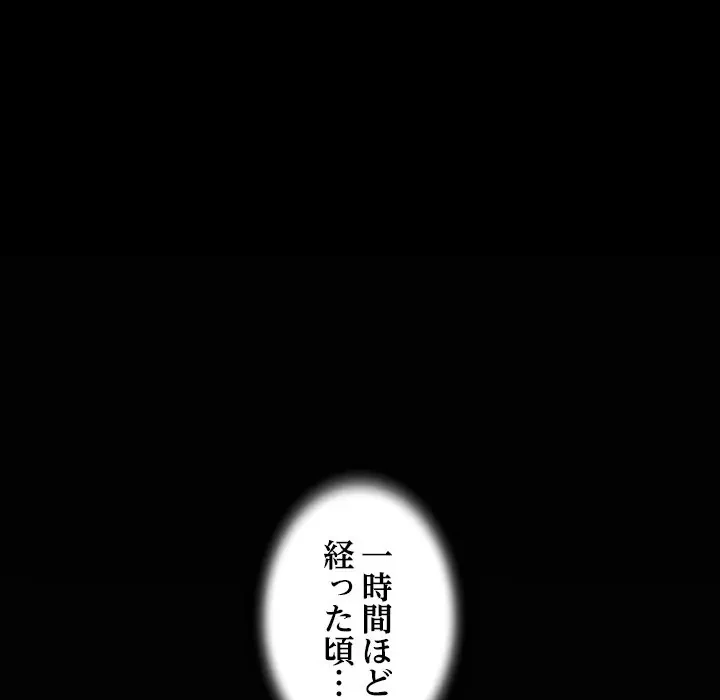 ネバーストップち〇騒動!? 第3話 - 106