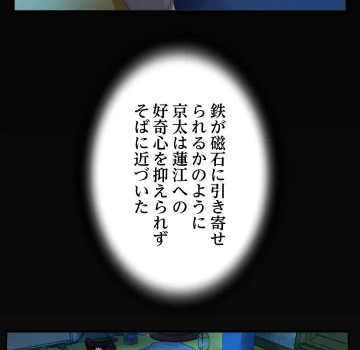 ネバーストップち〇騒動!? 第3話 - 108